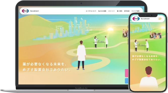エーザイ株式会社