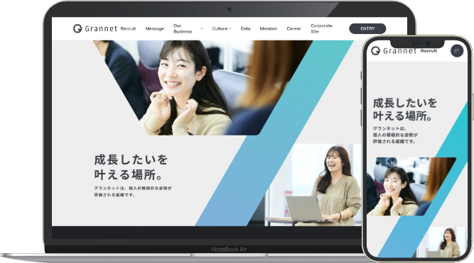 株式会社グランネット