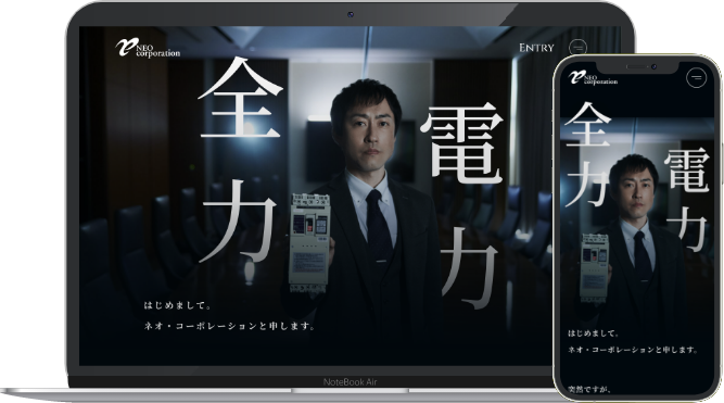 株式会社ネオ・コーポレーション