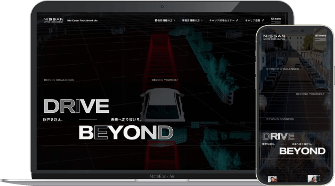 日産自動車株式会社