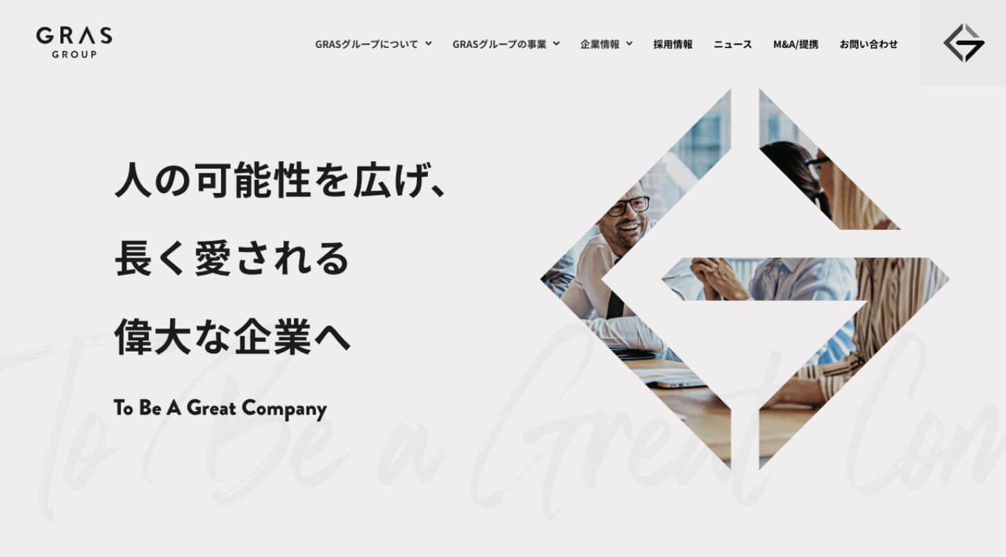 力強さ(偉大さ・存在感)×シンプルさとさりげない遊び心(変化・順応)
