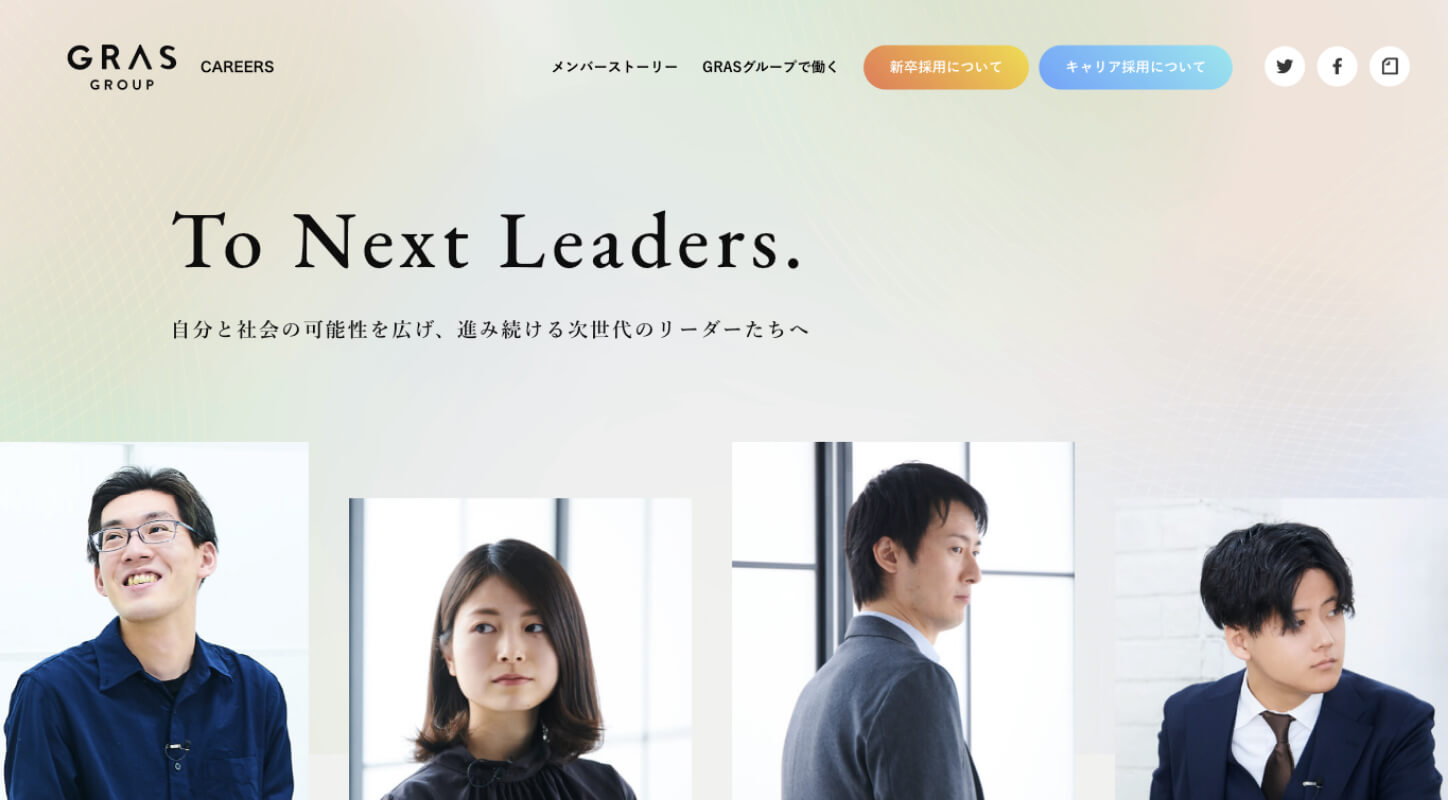 社会の可能性をつくり、自らの未来への可能性に出逢う。