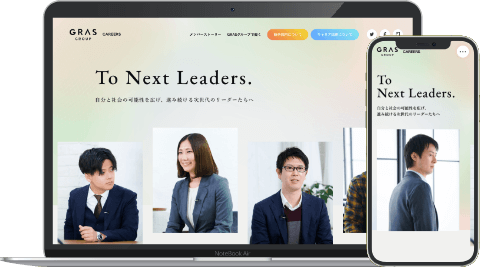 GRASグループ株式会社